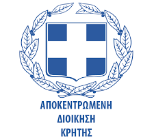 Λογότυπο της Αποκεντρωμένης Διοίκησης Κρήτης.