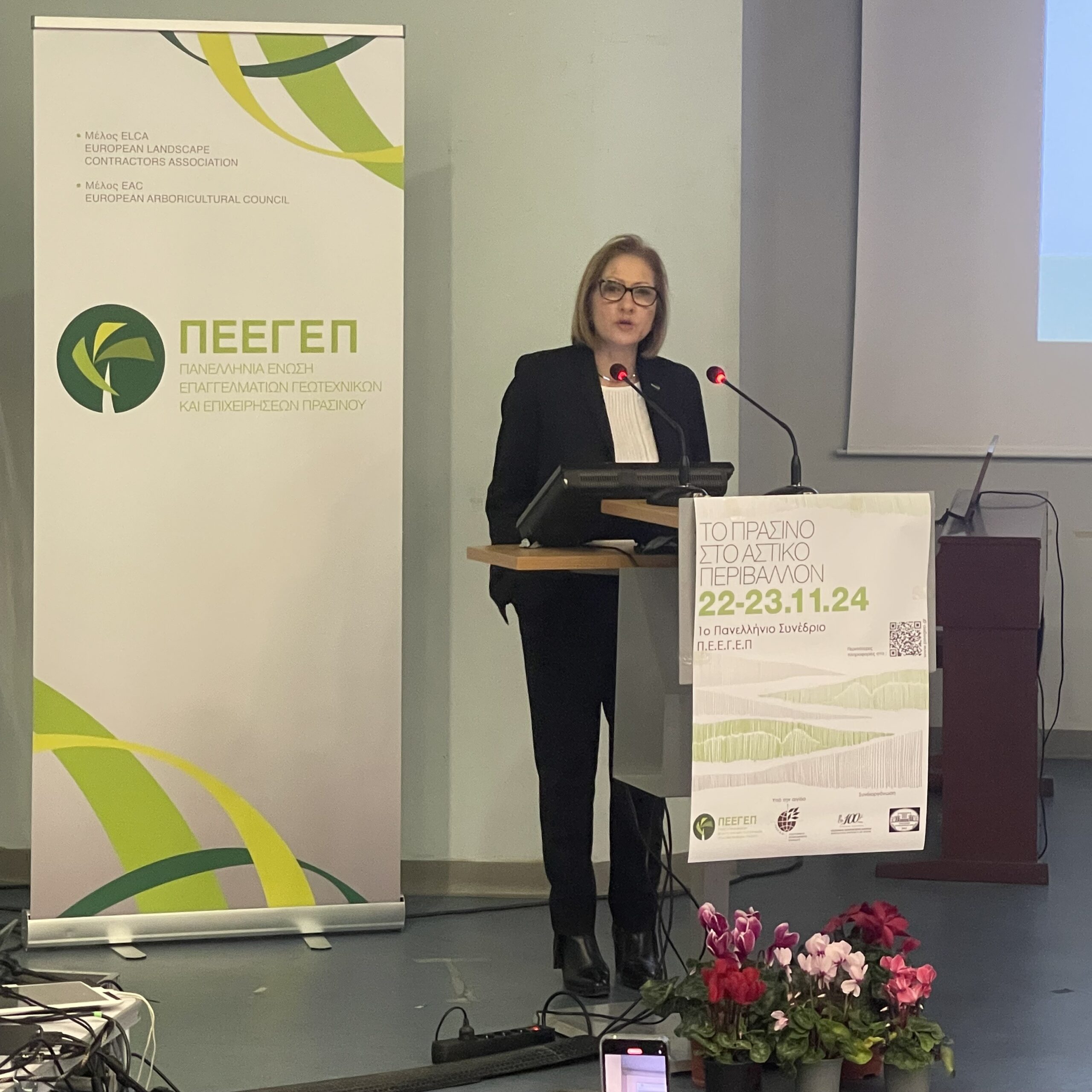 Διάλεξη της Δρ. Μ. Κοζυράκη με θέμα "Εφαρμογή Περιβαλλοντικής Διακυβέρνησης για την Ασφάλεια των Αστικών Δέντρων σε Έκτακτη Ανάγκη", στο 1ο Πανελλήνιο Συνέδριο της ΠΕΕΓΕΠ με τίτλο "Το Πράσινο στο Αστικό Περιβάλλον".