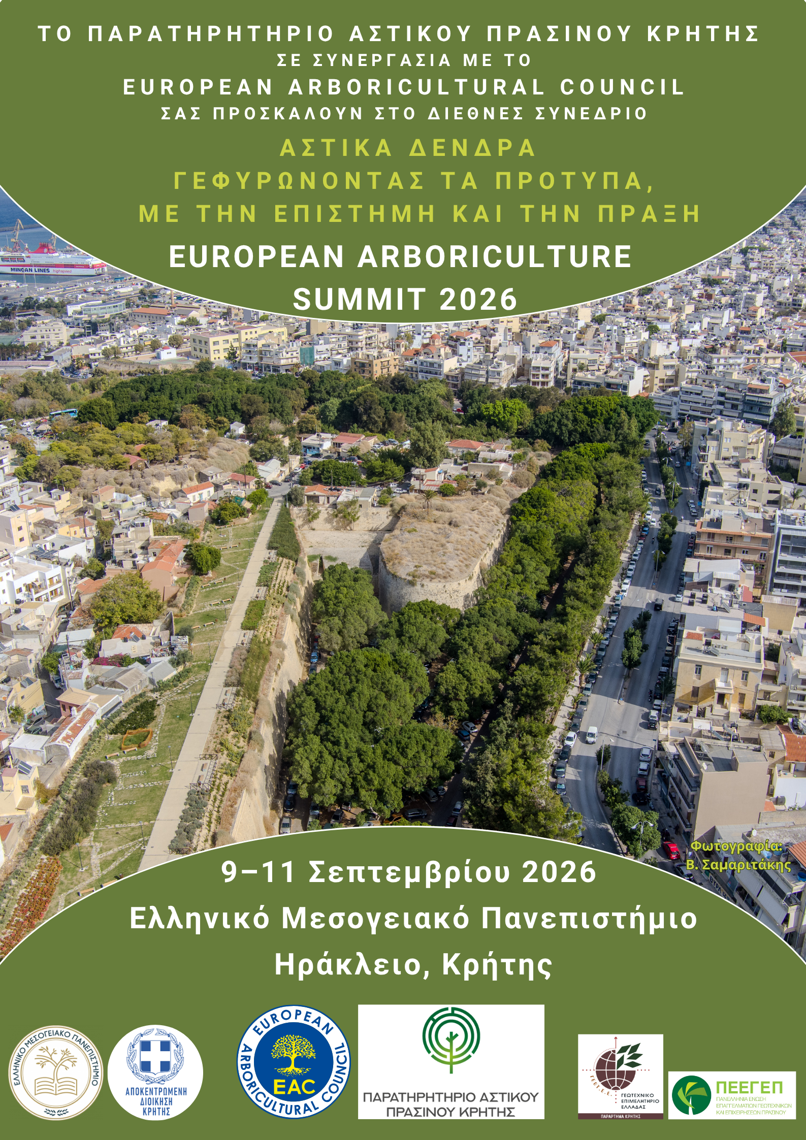 Αφίσα του συνεδρίου European Arboriculture Summit 2026 με εναέρια φωτογραφία του αστικού πρασίνου και του ιστορικού φρουρίου στο Ηράκλειο Κρήτης, μαζί με τις ημερομηνίες 9–11 Σεπτεμβρίου 2026, το Ελληνικό Μεσογειακό Πανεπιστήμιο και τα λογότυπα των συνδιοργανωτών.